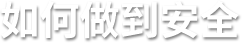 EVO真人(中文)官网